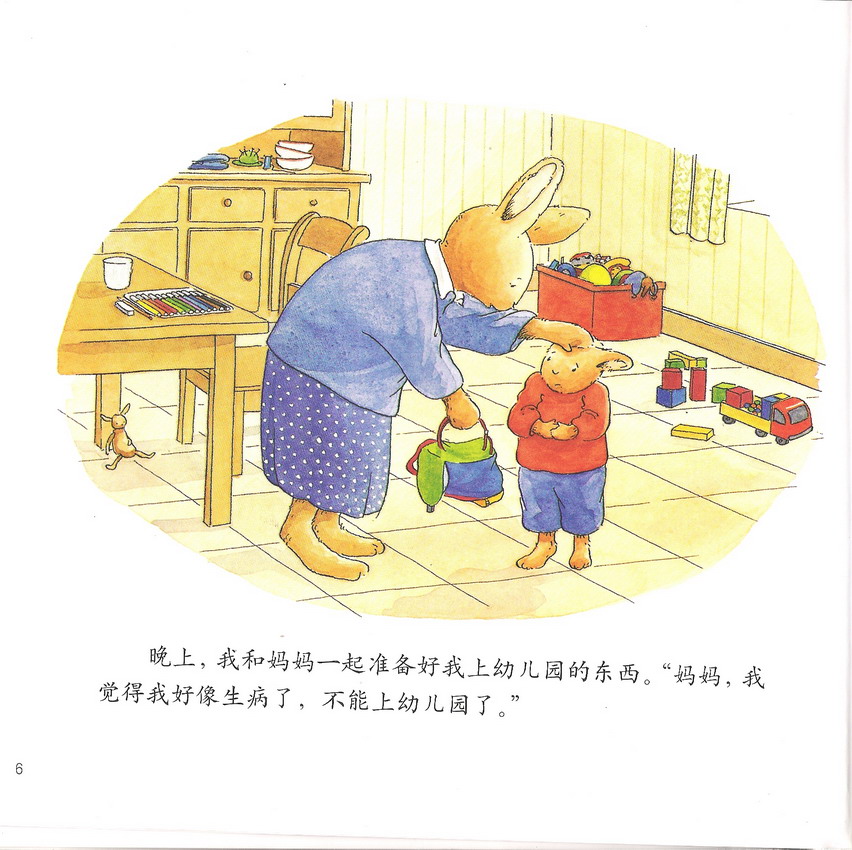 汤姆上幼儿园 (07),绘本,绘本故事,绘本阅读,故事书,童书,图画书,课外阅读